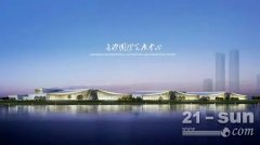 長沙國際會(huì)展中心那一抹鼎力紅