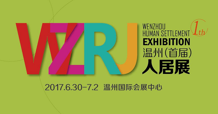 跟著我！這才是逛人居展的正確方式(圖1)